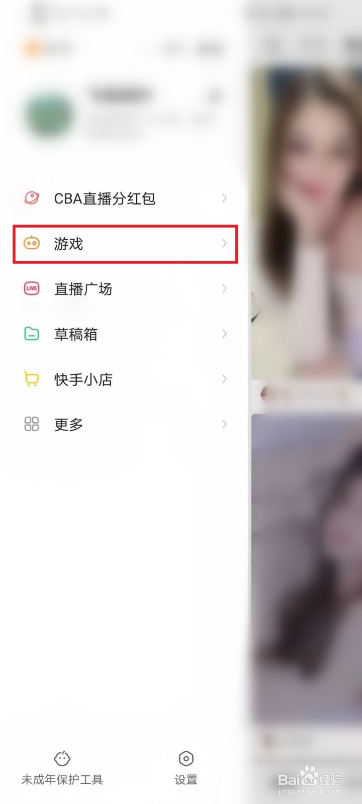 快手小游戏怎么下载