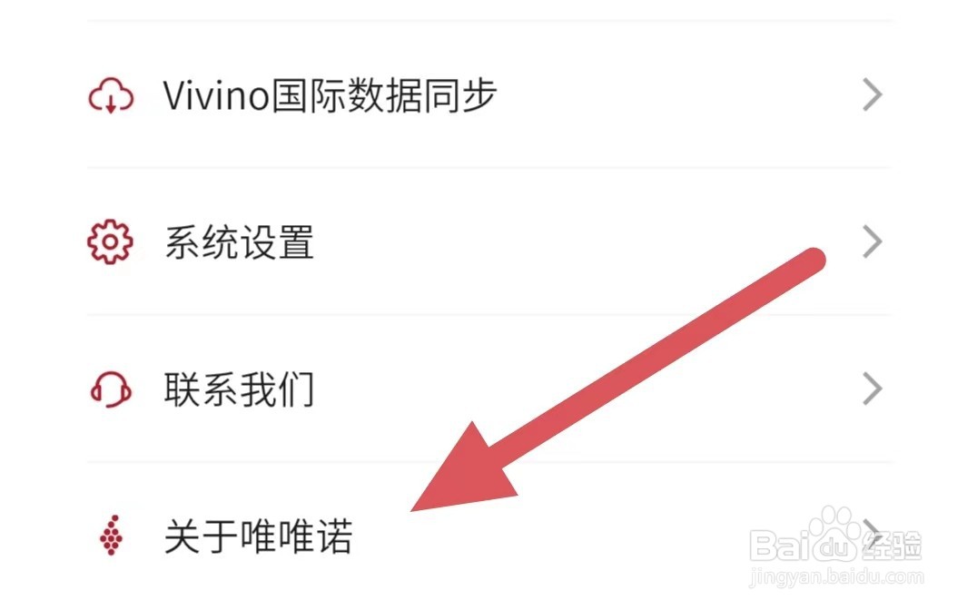 唯唯诺如何查看关于唯唯诺