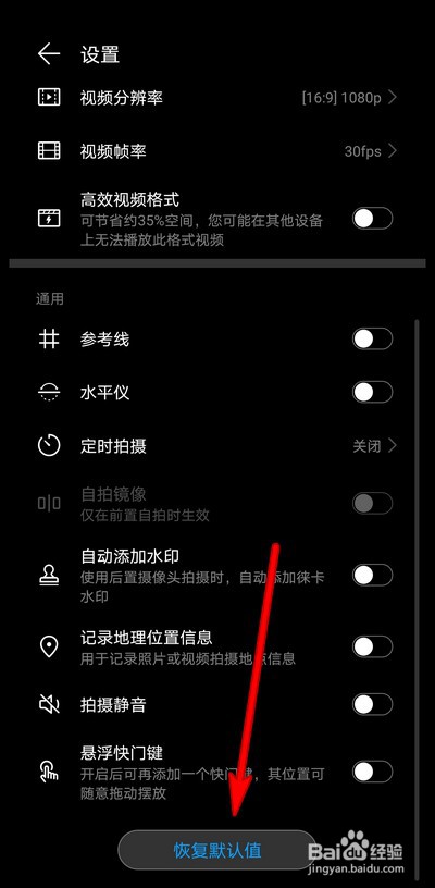 华为手机相机设置在哪