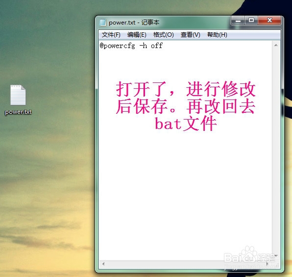 打开bat文件的方法