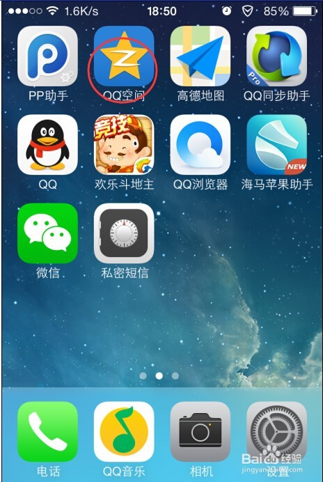 自己的QQ空间怎么不让陌生人进入—设置访问权限