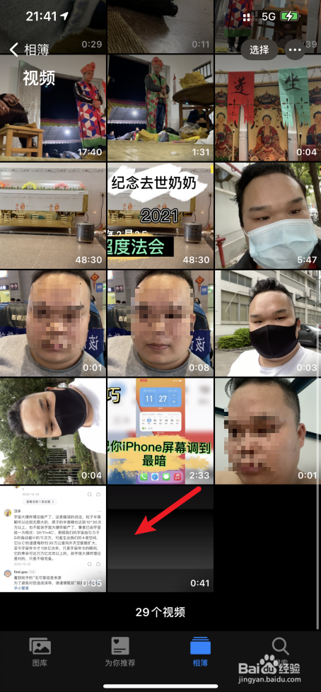 iPhone12Promax iMovie视频如何存储到照片里