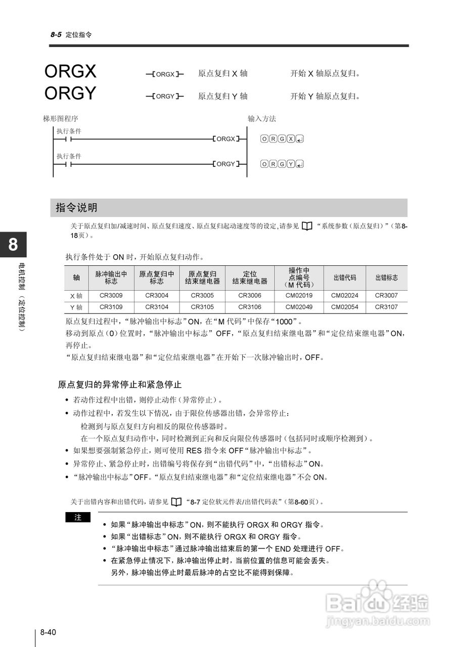 基恩士KV-1000系列高速多功能应用电力网络路由器说明:[33]