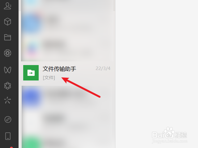 电脑上的文件怎么发到微信上