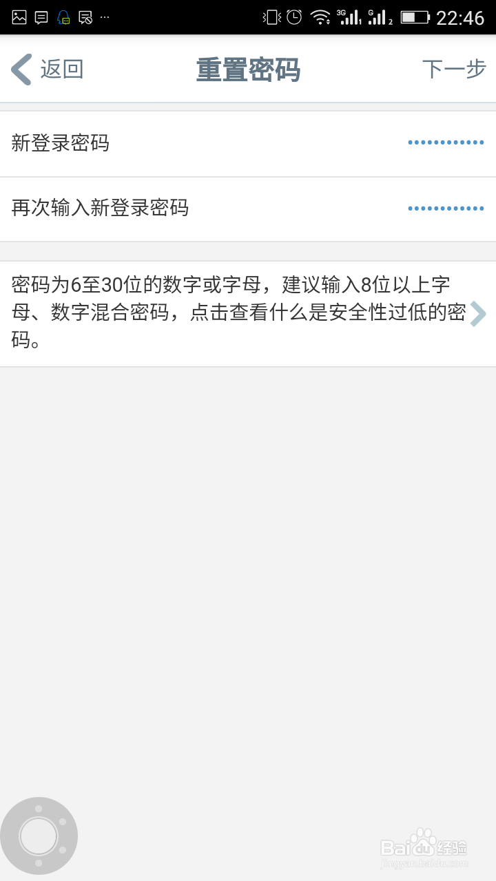 忘记工行手机银行的密码该怎么办