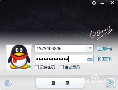 怎样申请免费的qq号码
