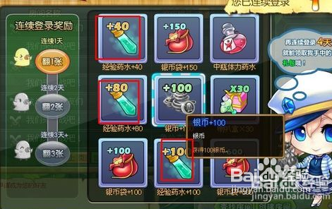 宝石总动员怎么样做可以升级快爆！！!