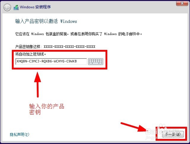 Windows 8.1的安装教程