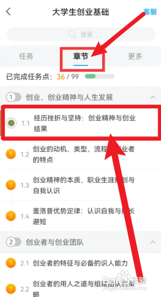 网课刷太快平时分太低怎么办