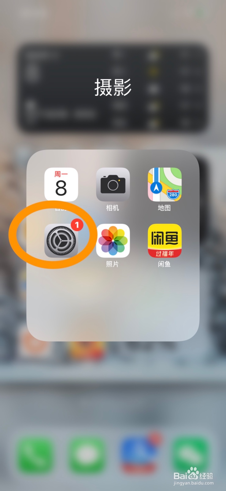 苹果手机怎么设置电话黑名单