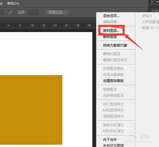 ps中做一个有质感的相框