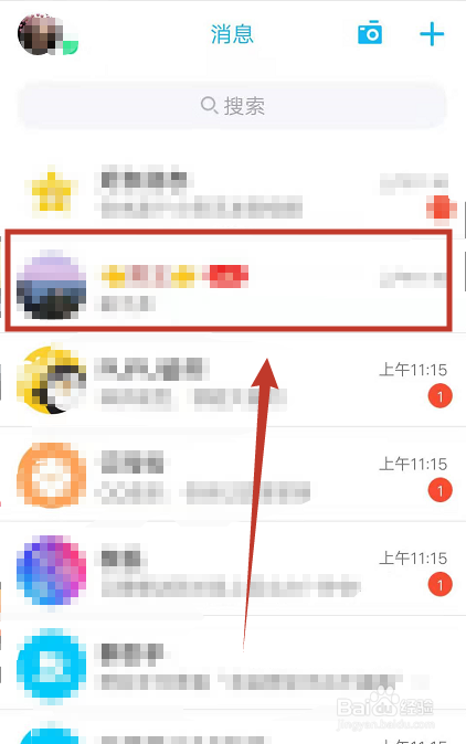 QQ怎么文字识别？
