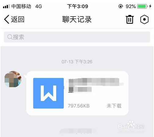 QQ聊天记录删除了怎么恢复