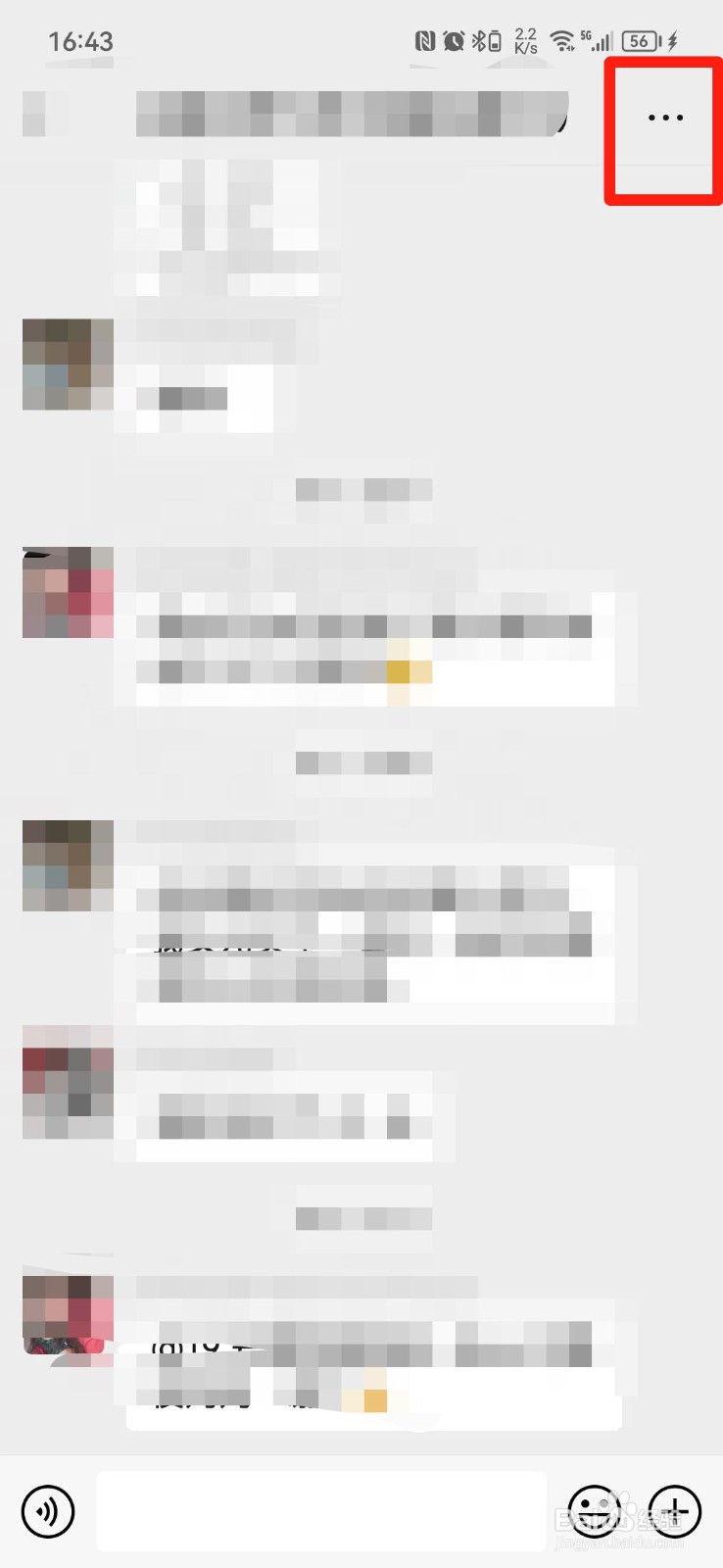 微信群昵称怎么修改