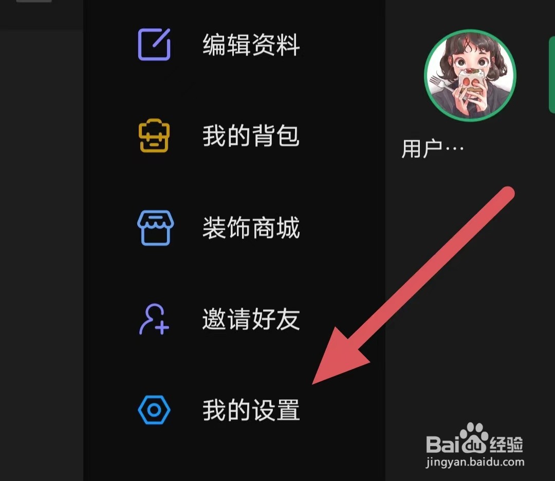 小回音如何查看第三方合作共享清单？