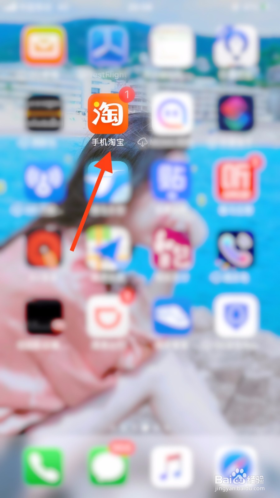 淘宝app如何给订单好评？