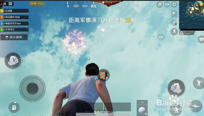 刺激战场烟花在哪里放 怎么在出生地放新年烟花