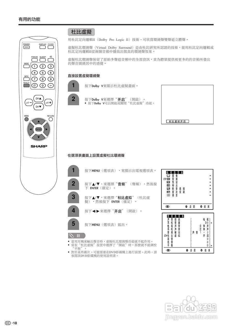 声宝LC-22AA1H型液晶电视机说明书:[2]