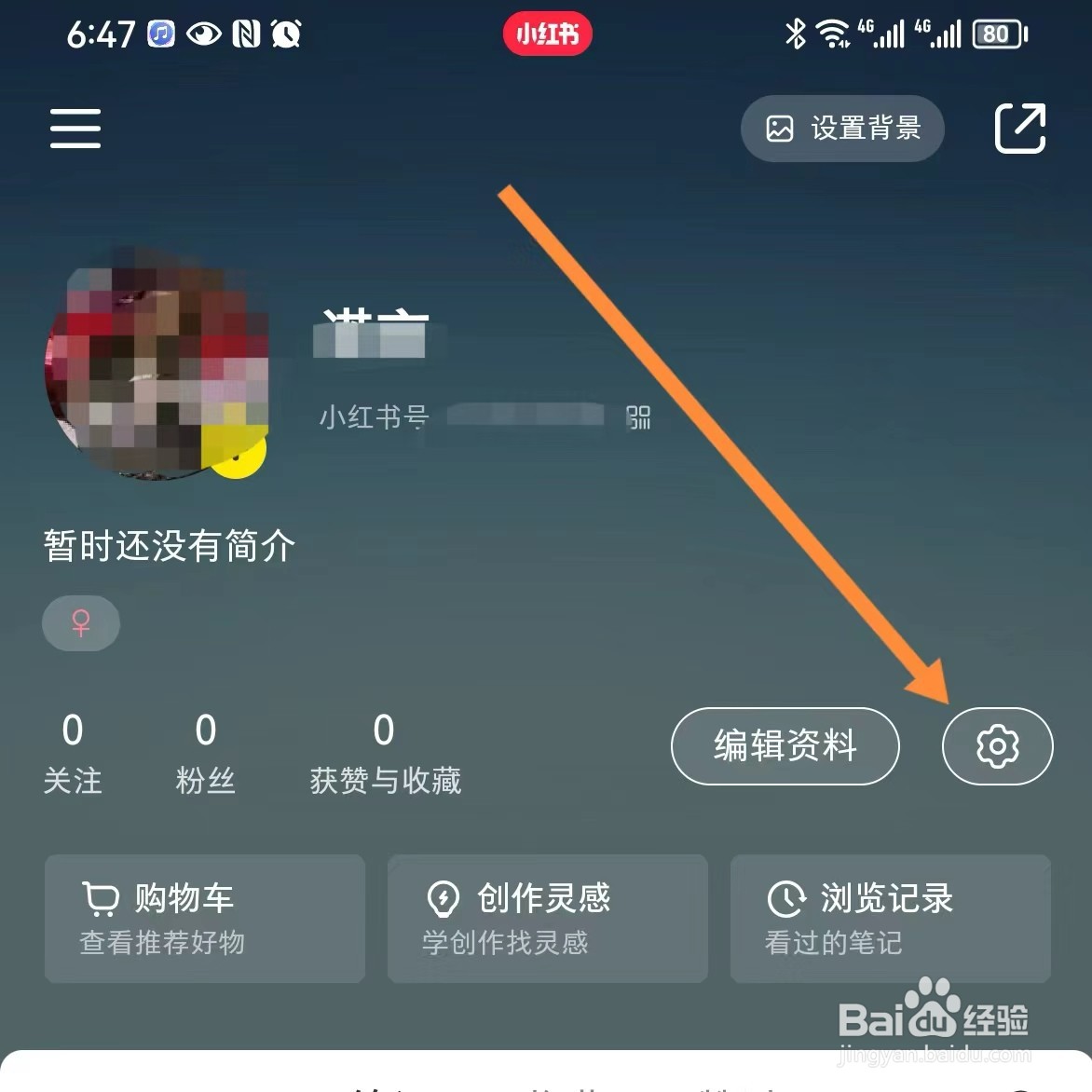 小红书如何查找字体大小