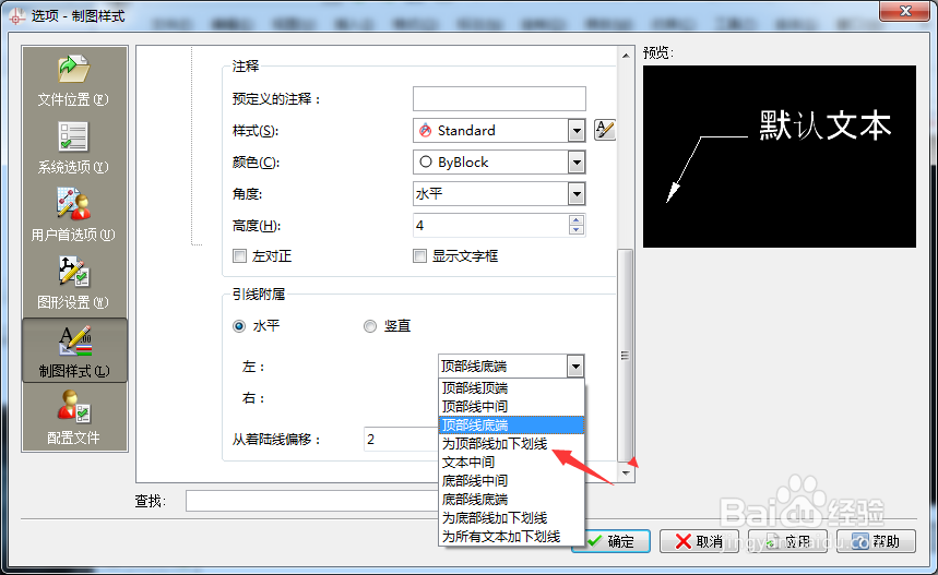 CorelCAD 2018 x64怎么设置为顶部线加下划线