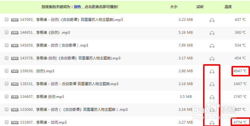 如何利用QQ背景音乐外链网免费添加背景音乐