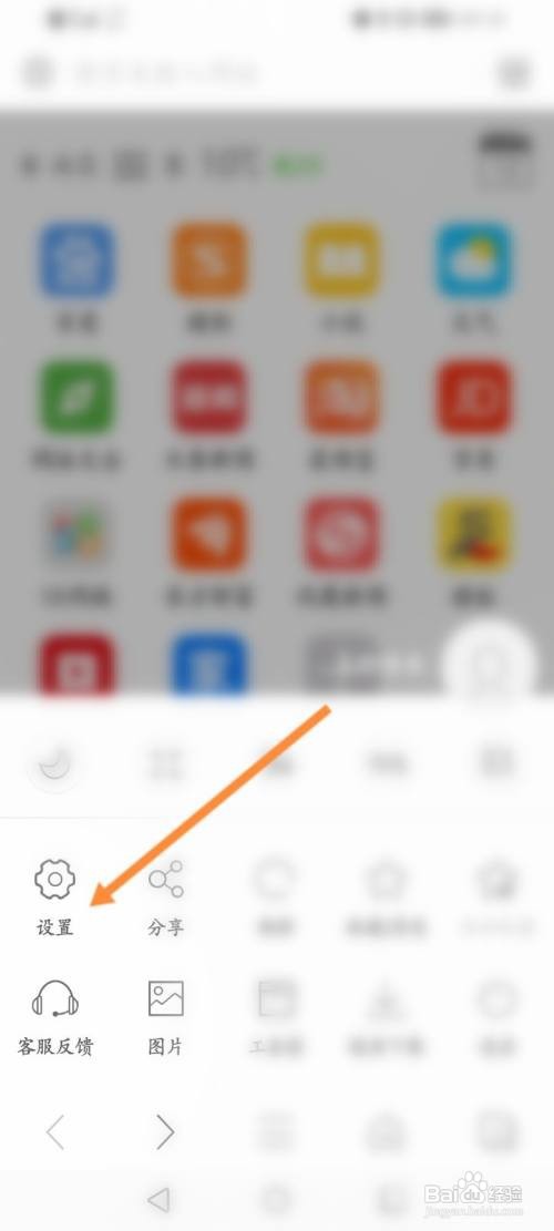 e浏览器APP推荐给朋友的方法