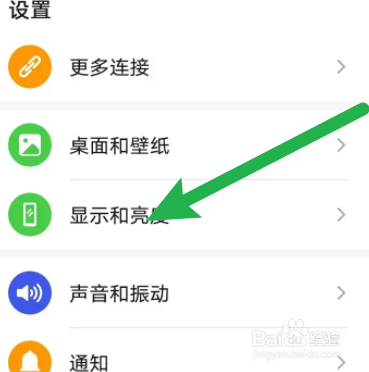 华为手机怎么关闭深色模式