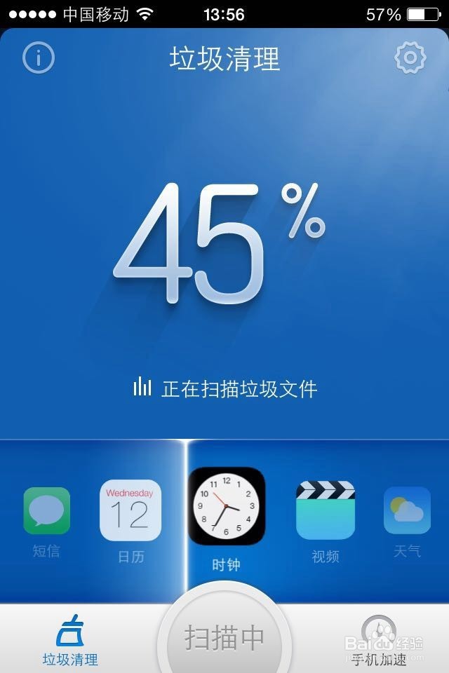 iphone4内存清理方法