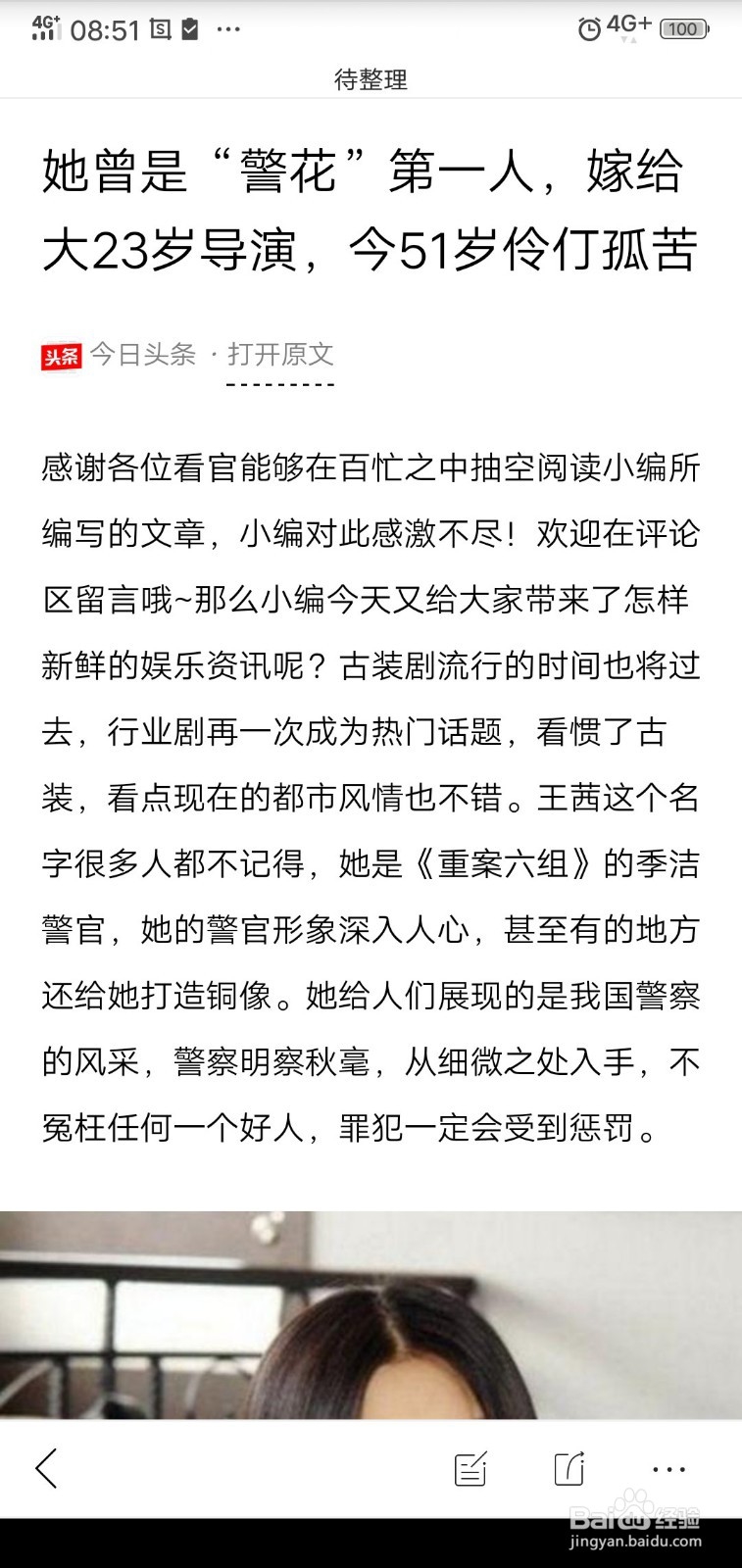 怎样用手机必收软件收藏网络和社交软件资料