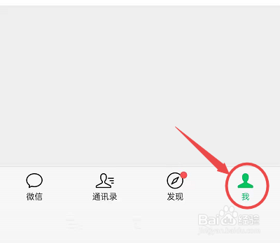 如何查找微信中的表情