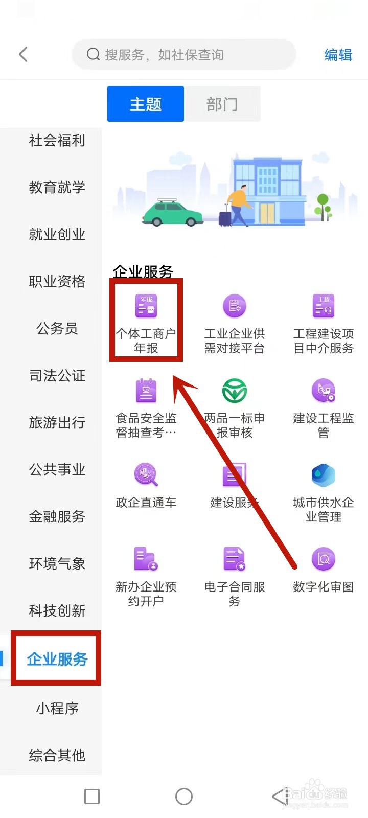 工商年报怎么填写