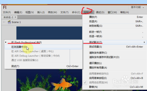 Flash制作动画—界面介绍