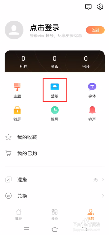 vivo S7如何设置桌面壁纸