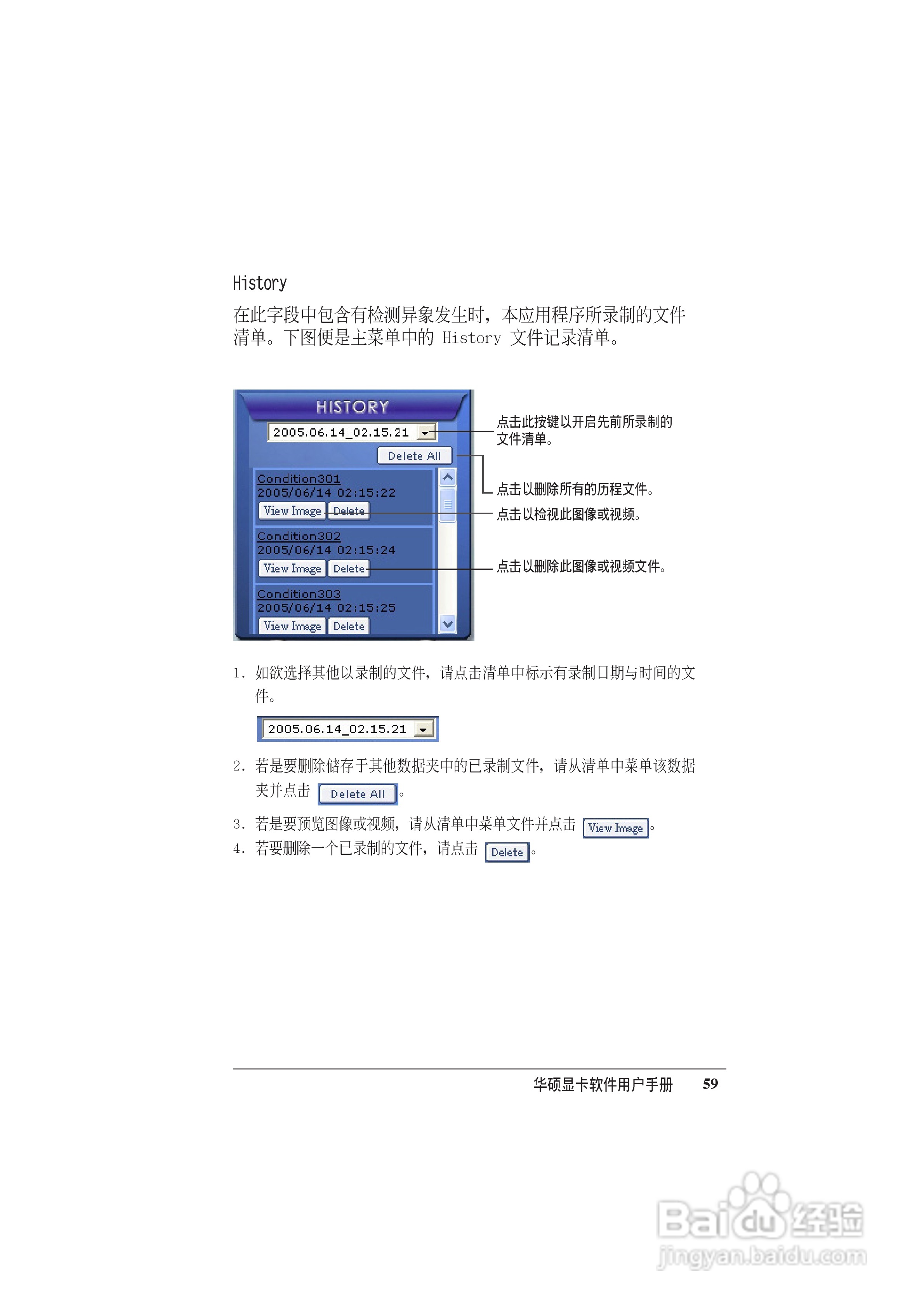 华硕 显卡全系列简体中文版说明书:[6]