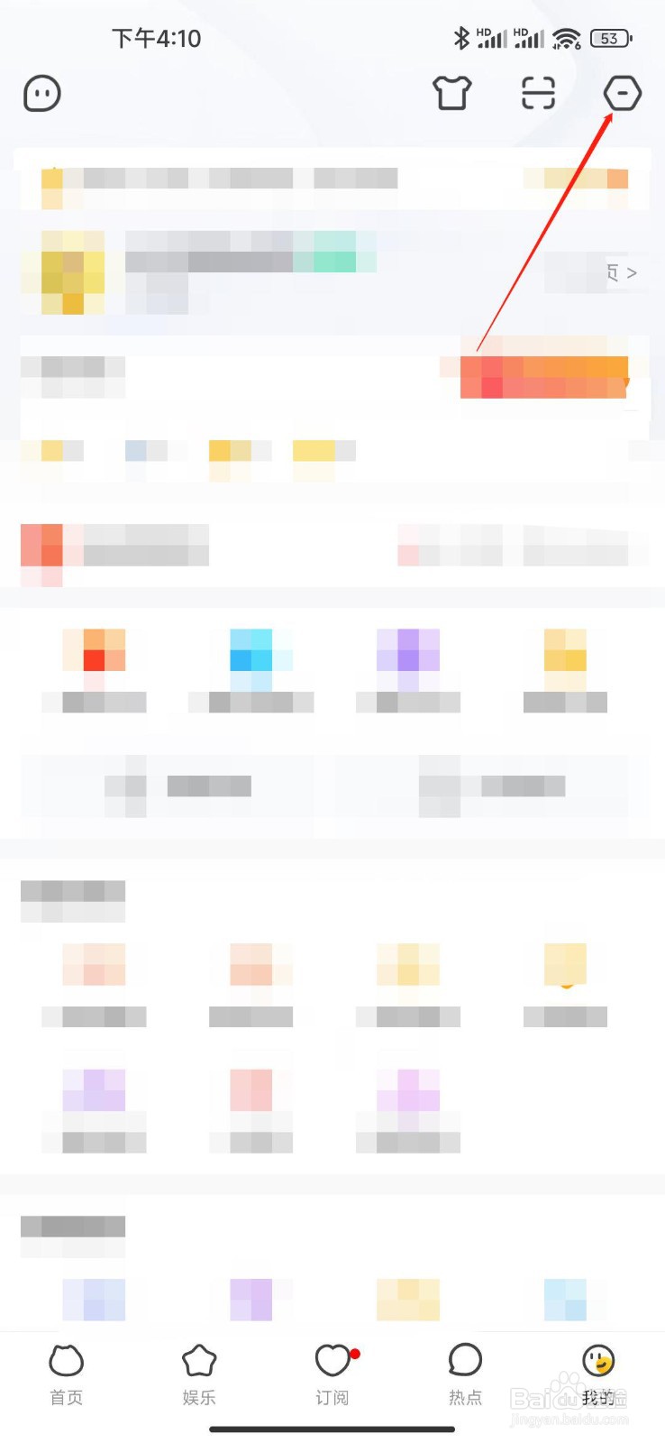 虎牙app怎么设置私信？