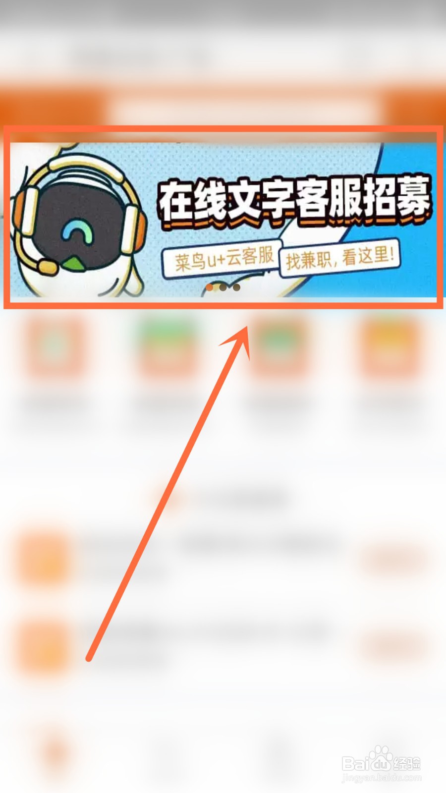 淘宝客服招募在哪