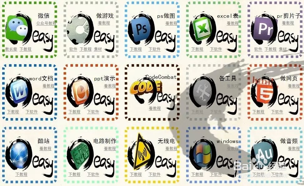 几个自学网站让你也能成为一专多能的斜杠青年。