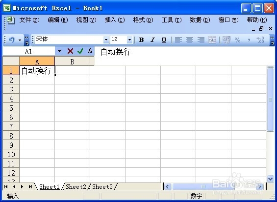 如何在excel表格中换行