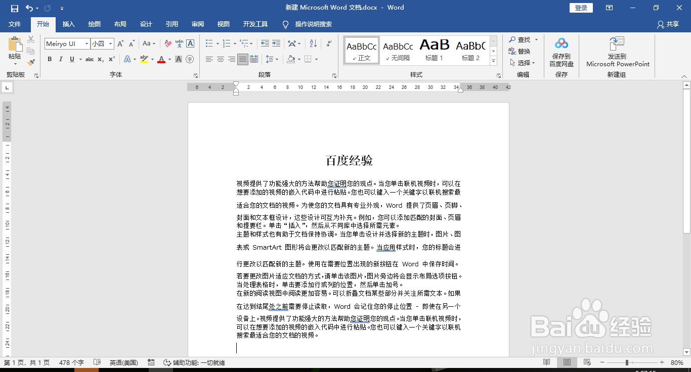 word文档设置为只读模式