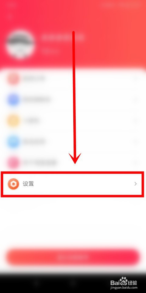 淘宝直播中怎么打开和关闭后台播放功能