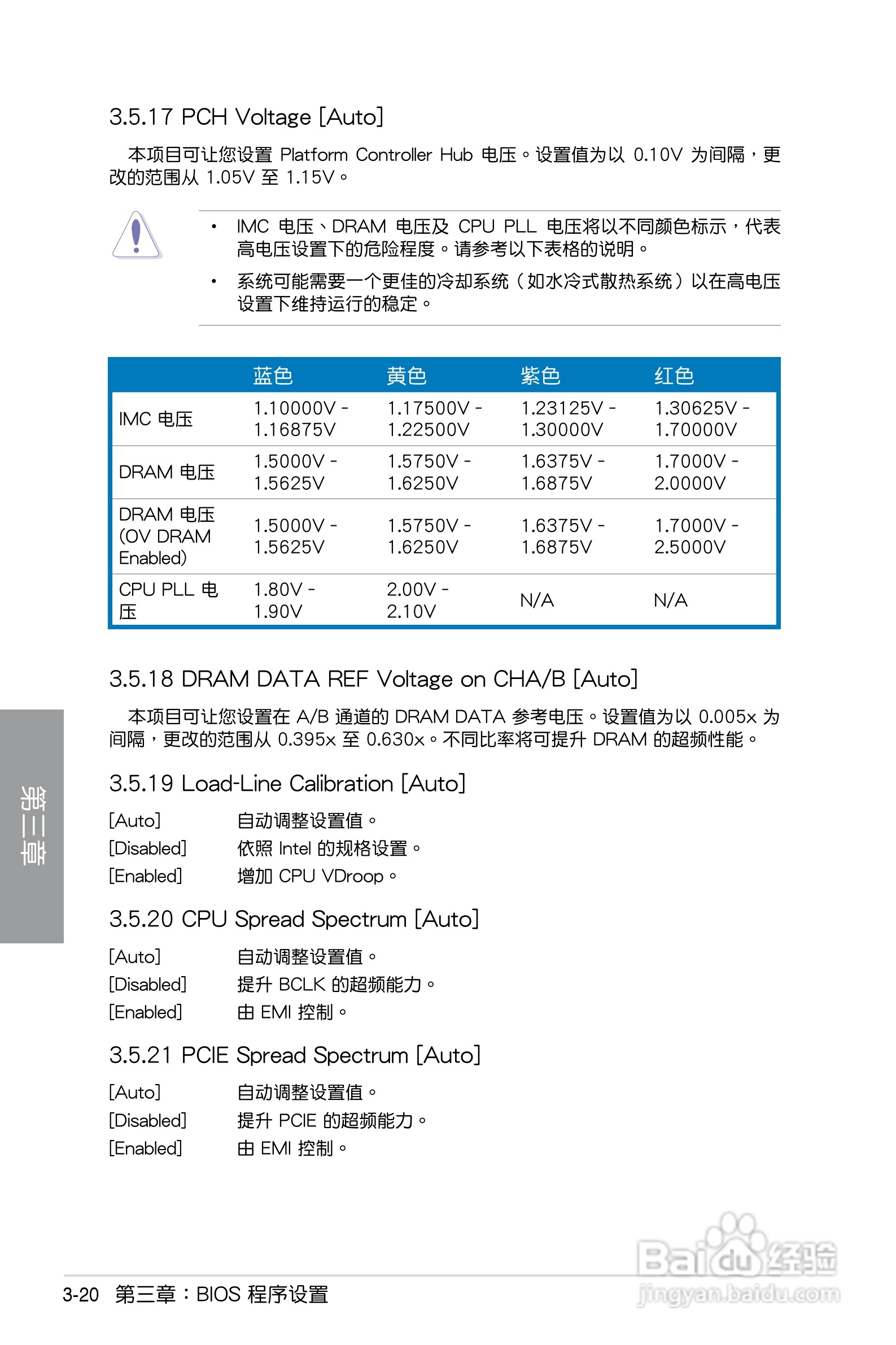 华硕 P7P55D PRO主板说明书:[9]