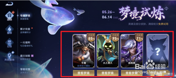 王者荣耀项羽职棒王牌怎么获得