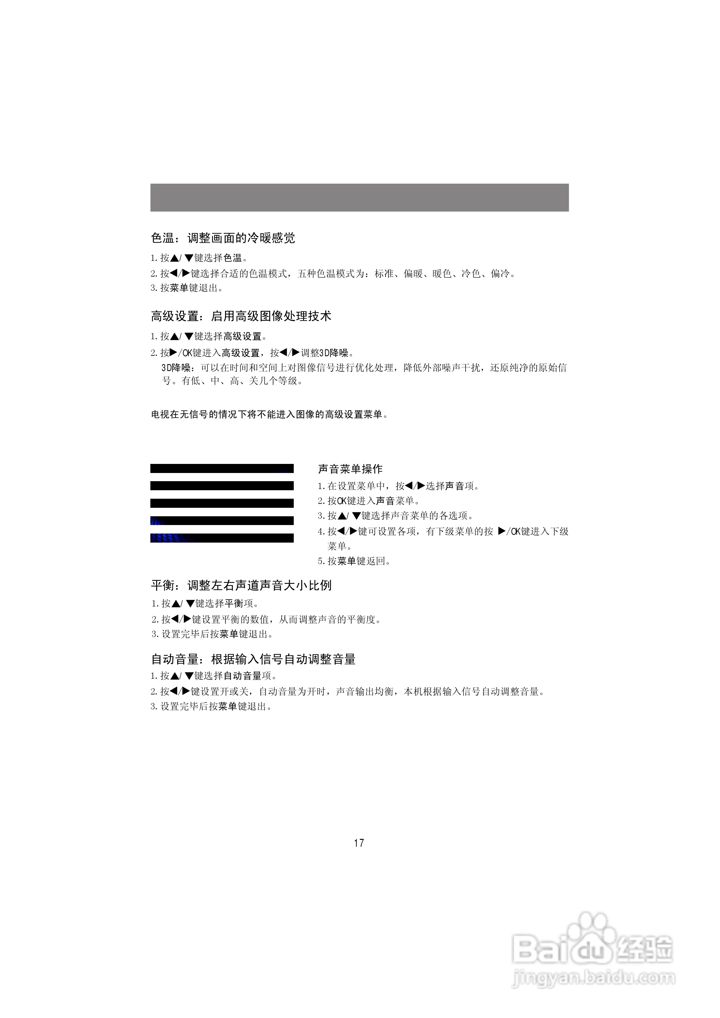 海信LED32K311液晶彩电使用说明书:[2]