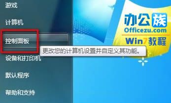 在Win7系统下删除多余的空闲账户