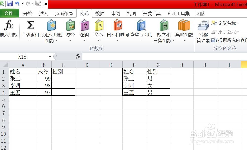 excel两个表匹配——vlookup函数