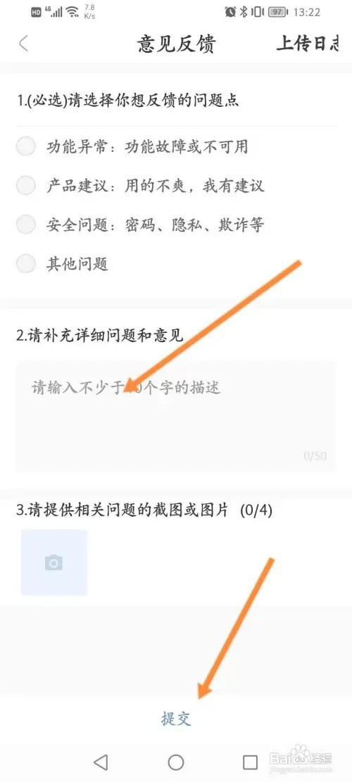 十点读书怎么进行问题反馈