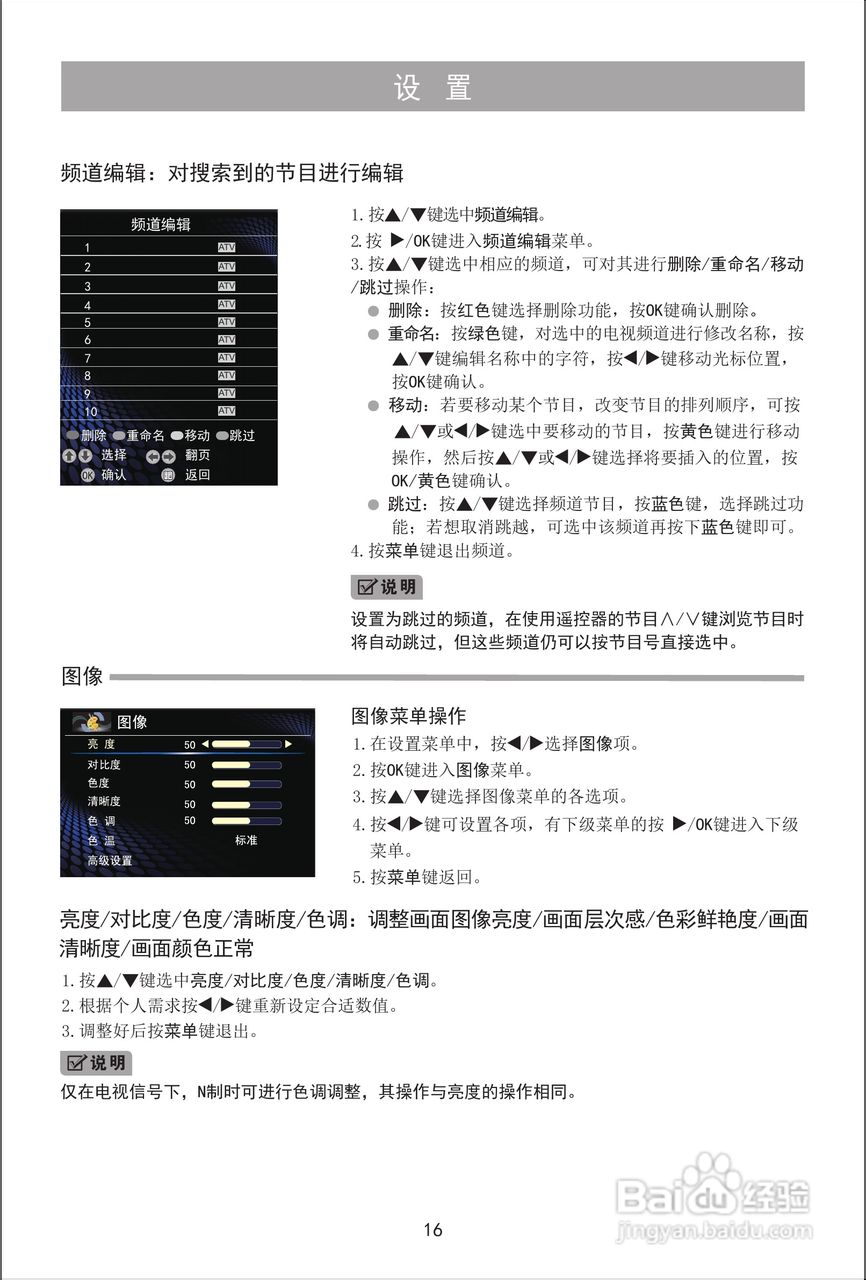 海信LED32K10X3D液晶彩电使用说明书:[2]