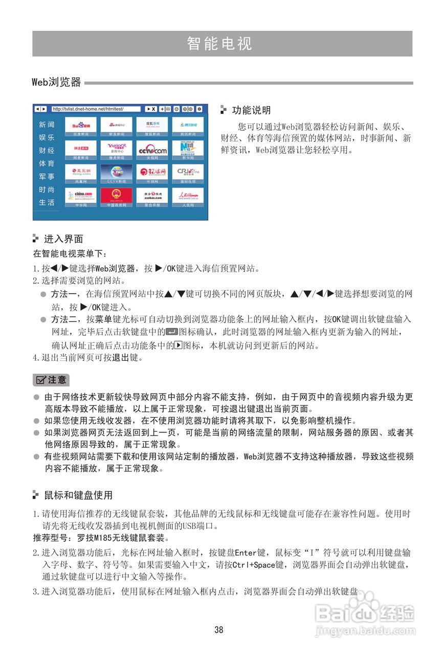 海信LED42K316液晶彩电使用说明书:[4]