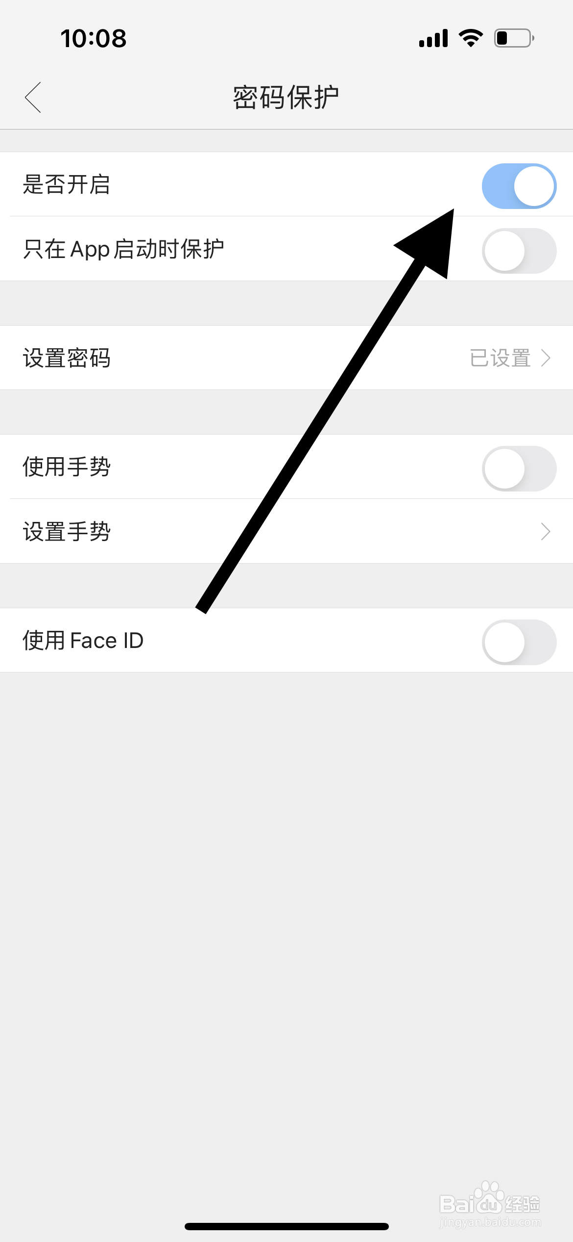 多多阅读软件中怎么开启密码保护