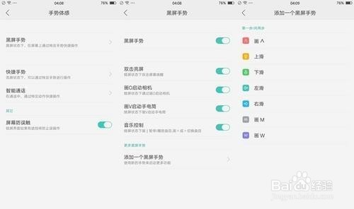 OPPOR9s那些不为人知的使用技巧